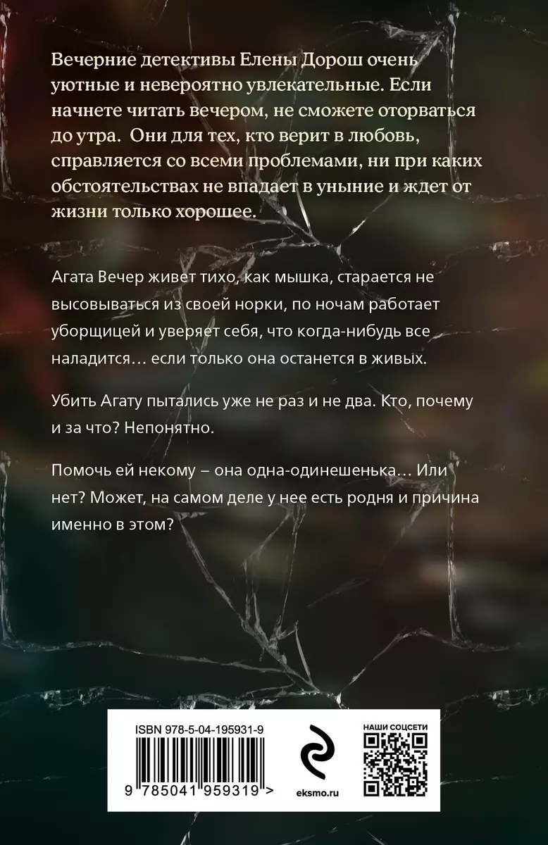 Broša ar melno opālu