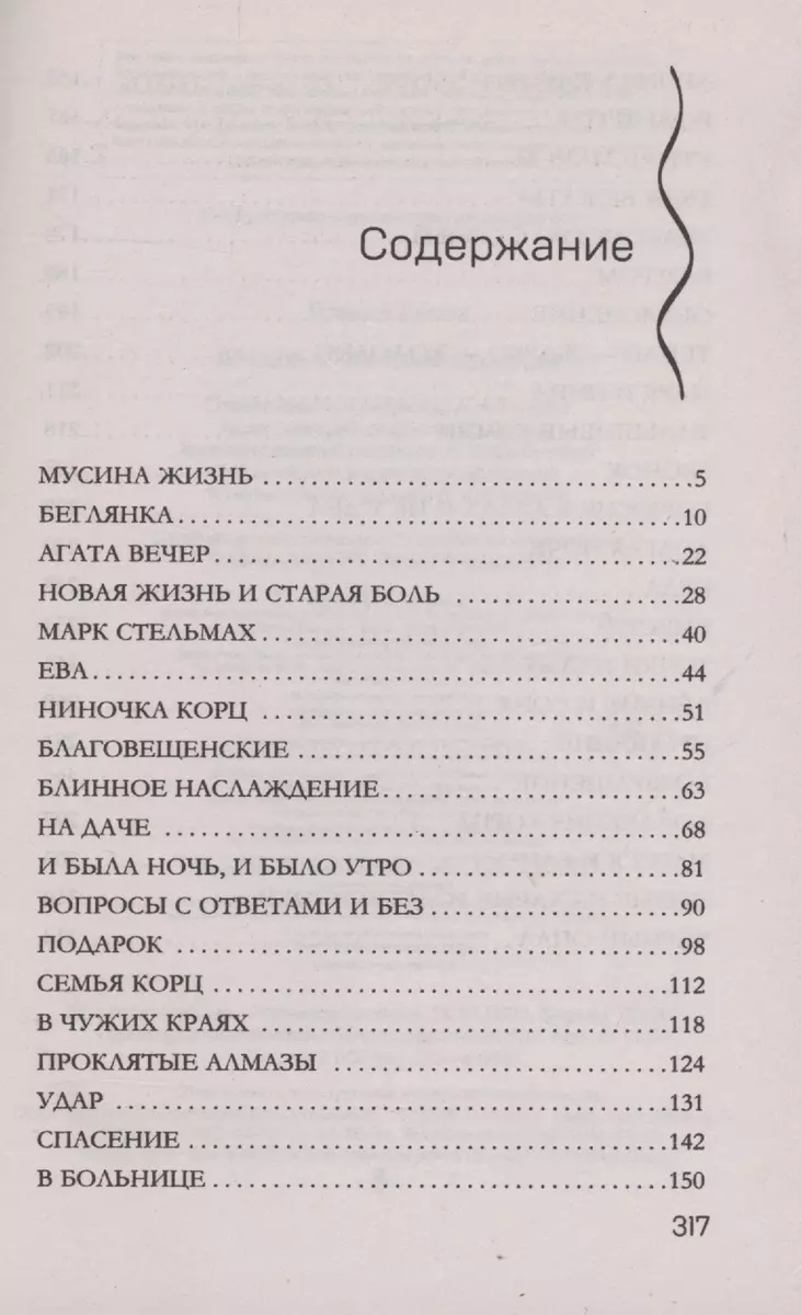 Broša ar melno opālu