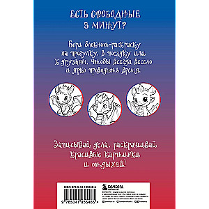 Draugi. Krāsojiet zilo noformējumu 5 minūtēs