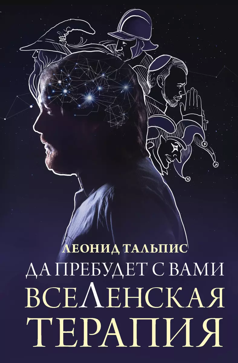Lai visiem būtu visLēniskā terapija