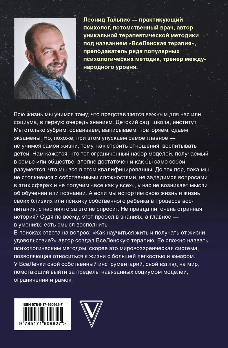 Lai visiem būtu visLēniskā terapija