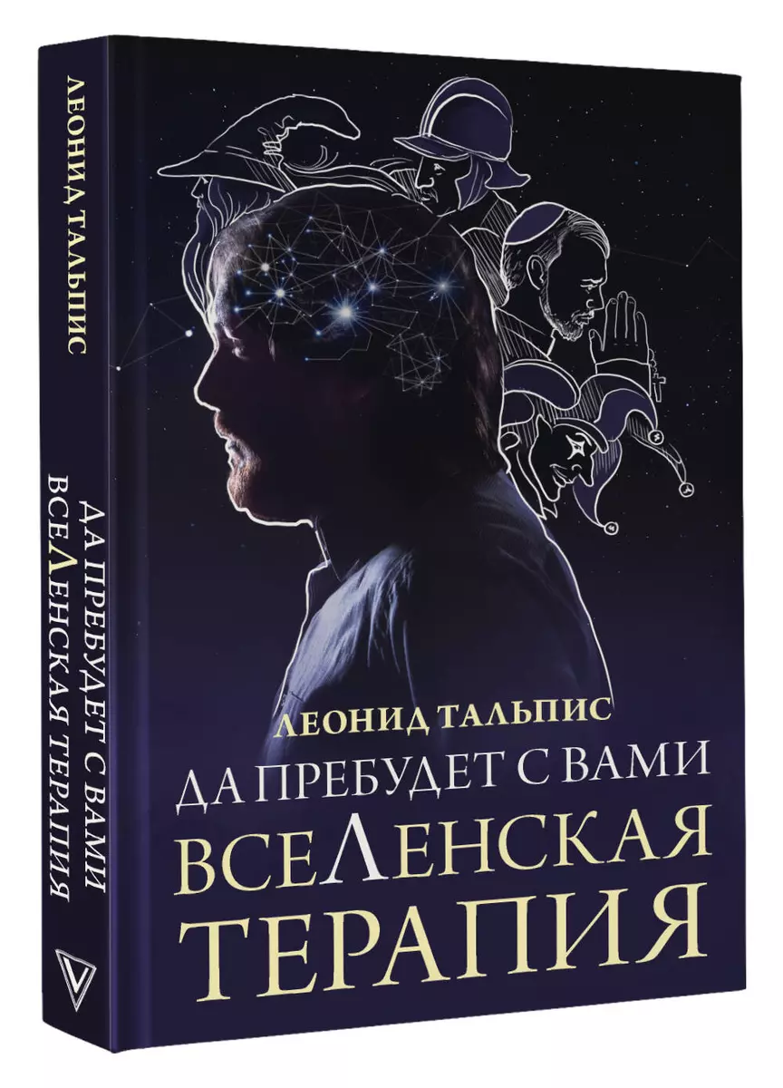Lai visiem būtu visLēniskā terapija