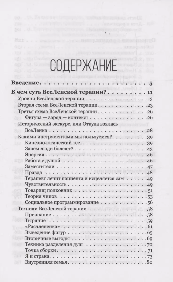 Lai visiem būtu visLēniskā terapija
