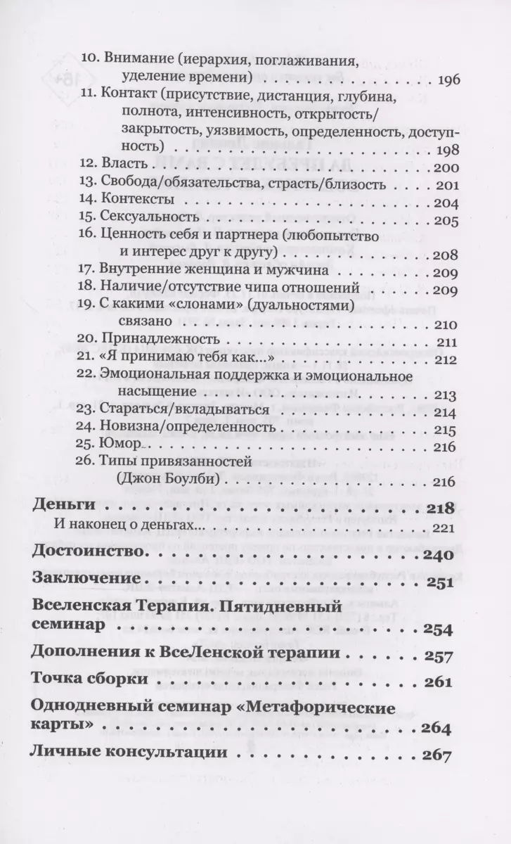 Lai visiem būtu visLēniskā terapija