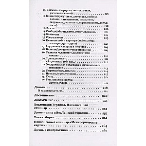 Lai visiem būtu visLēniskā terapija
