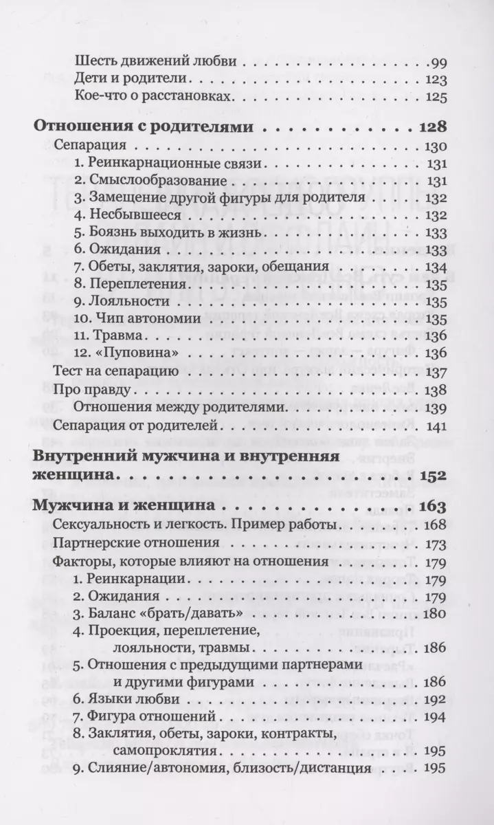 Lai visiem būtu visLēniskā terapija