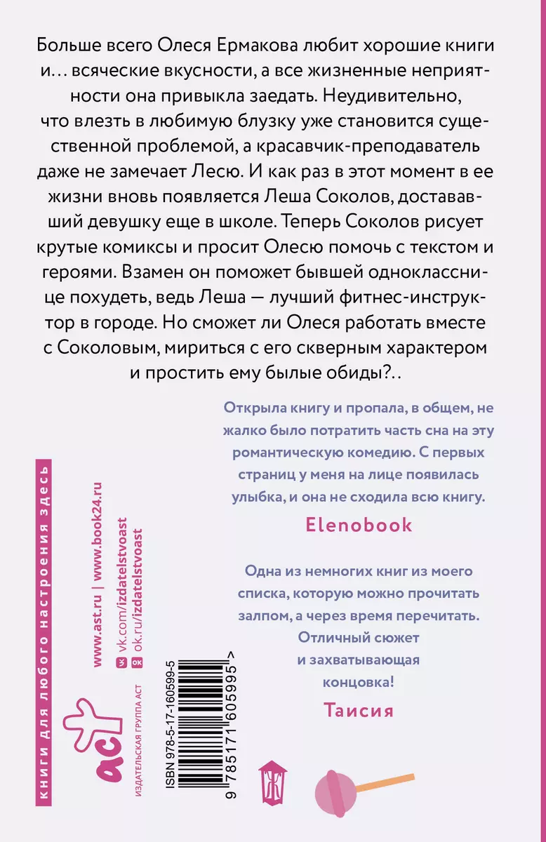 Meitene fitnesa trenerim