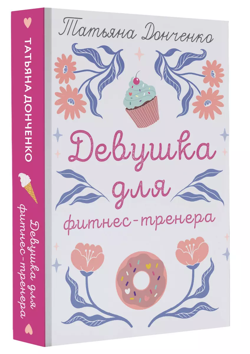 Meitene fitnesa trenerim