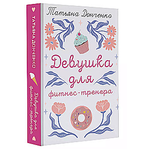 Meitene fitnesa trenerim