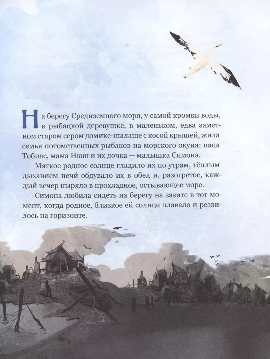 Princese no Kārkliem
