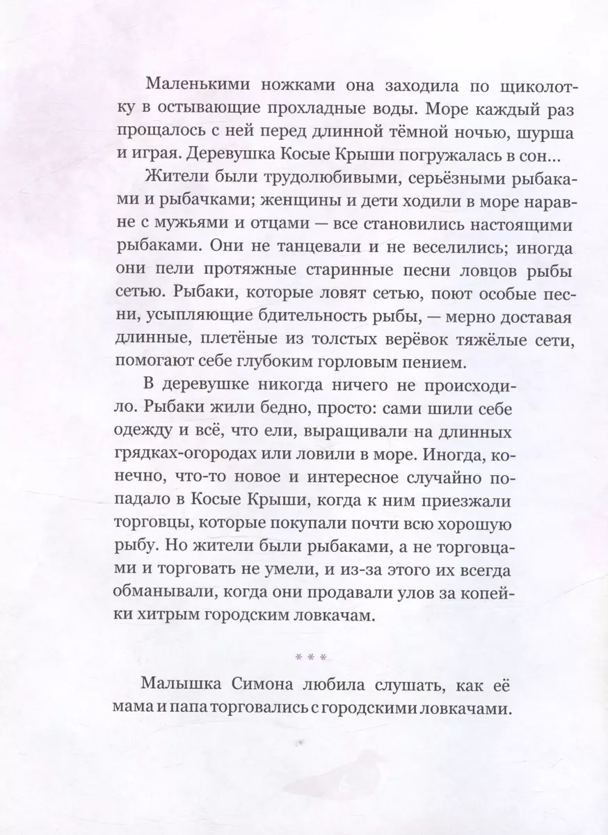 Princese no Kārkliem