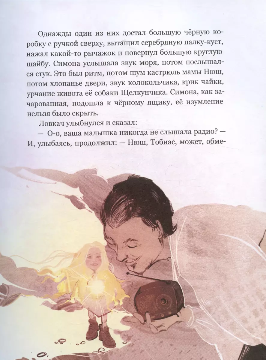 Princese no Kārkliem