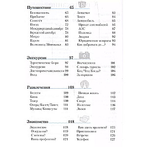 Ķīniešu valoda. Sarunas pa telefonu 3. izdevums
