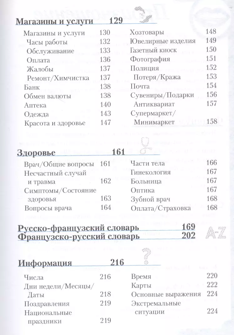 Ķīniešu valoda. Sarunas pa telefonu 3. izdevums