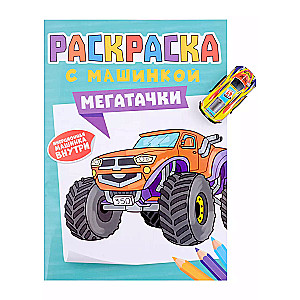 KRĀSOJUMS AR MAŠĪNĀM. MEGATRAKTI