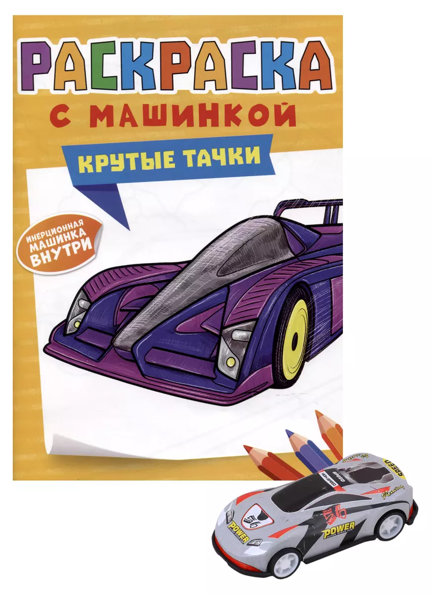 KRĀSOJUMS AR MAŠĪNĀM. FORŠAS MAŠĪNAS