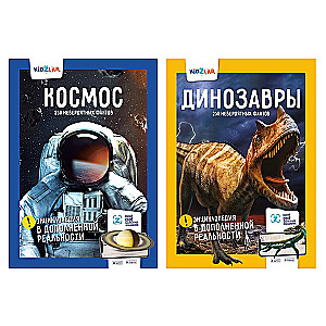 Kosmoss. Dinosauri. 250 neticamu faktu (komplekts)