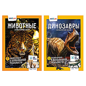 Dzīvnieki. Dinosauri. 250 neticamu faktu (komplekts)