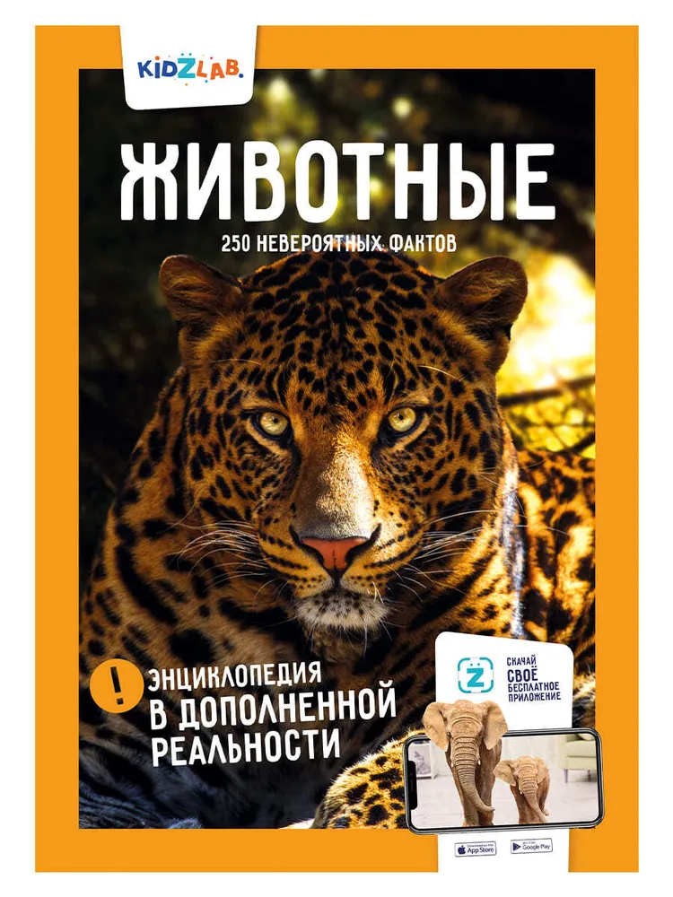 Dzīvnieki. Dinosauri. 250 neticamu faktu (komplekts)