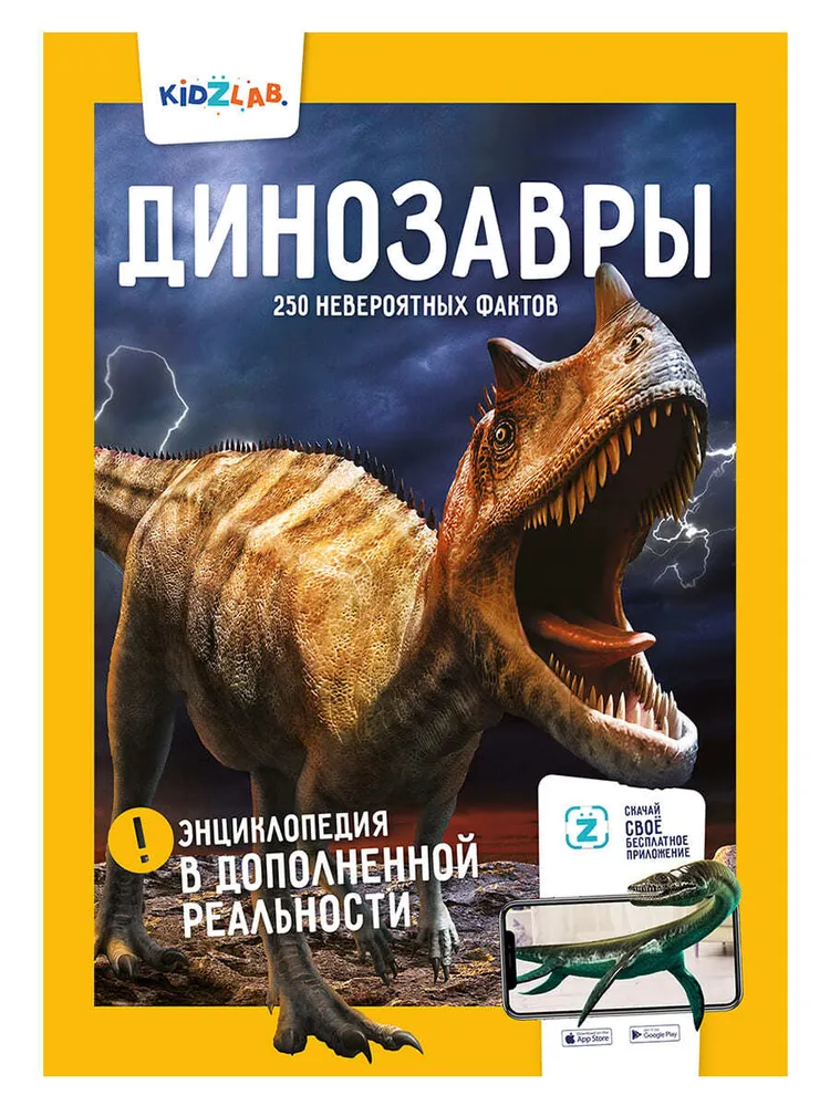 Dzīvnieki. Dinosauri. 250 neticamu faktu (komplekts)