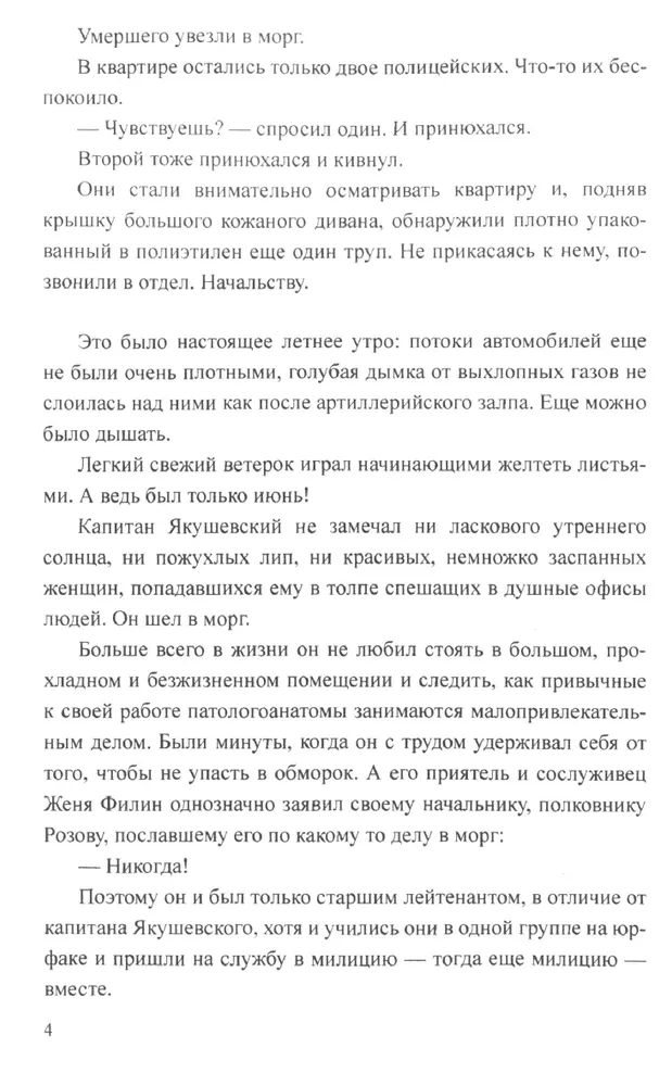 Gāju peldēties Uverlejs