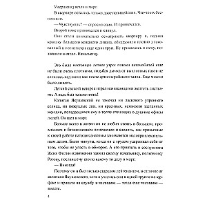 Gāju peldēties Uverlejs