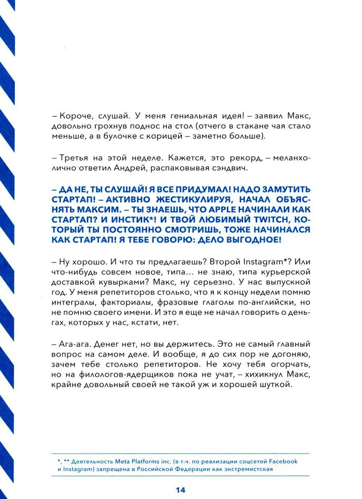 Komandas darbs. Projekta uzsākšana jebkura sarežģītības