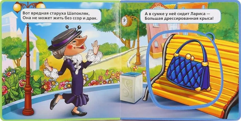 Čeburaška