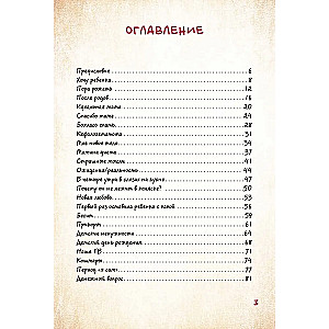 DEKRĒTS. Komiksi par divu bērnu māmiņas dzīvi