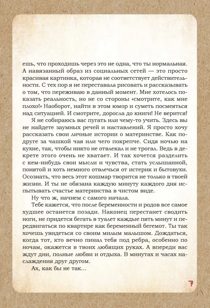 DEKRĒTS. Komiksi par divu bērnu māmiņas dzīvi
