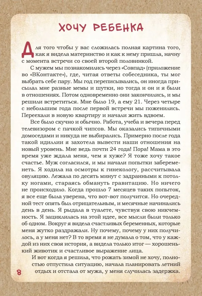 DEKRĒTS. Komiksi par divu bērnu māmiņas dzīvi
