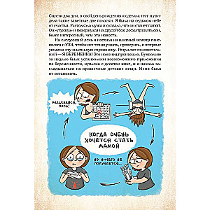 DEKRĒTS. Komiksi par divu bērnu māmiņas dzīvi