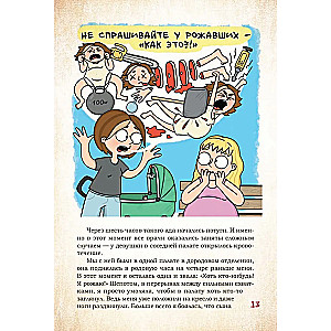 DEKRĒTS. Komiksi par divu bērnu māmiņas dzīvi