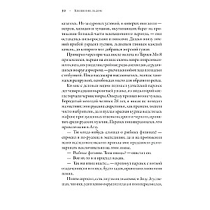 Sovijas ledā. Kā glāba pasaulē lielāko pūci