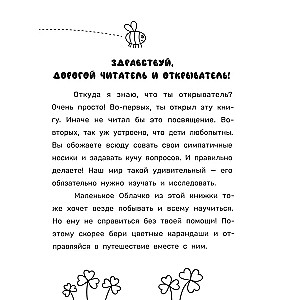 Ziņkārīgais mākoņš