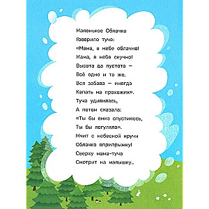 Ziņkārīgais mākoņš