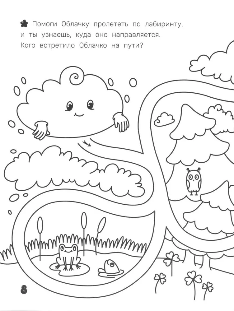 Ziņkārīgais mākoņš