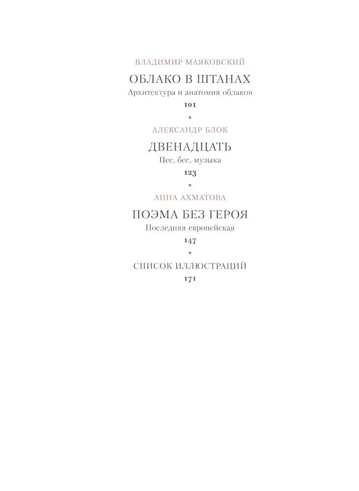 Krievu poema