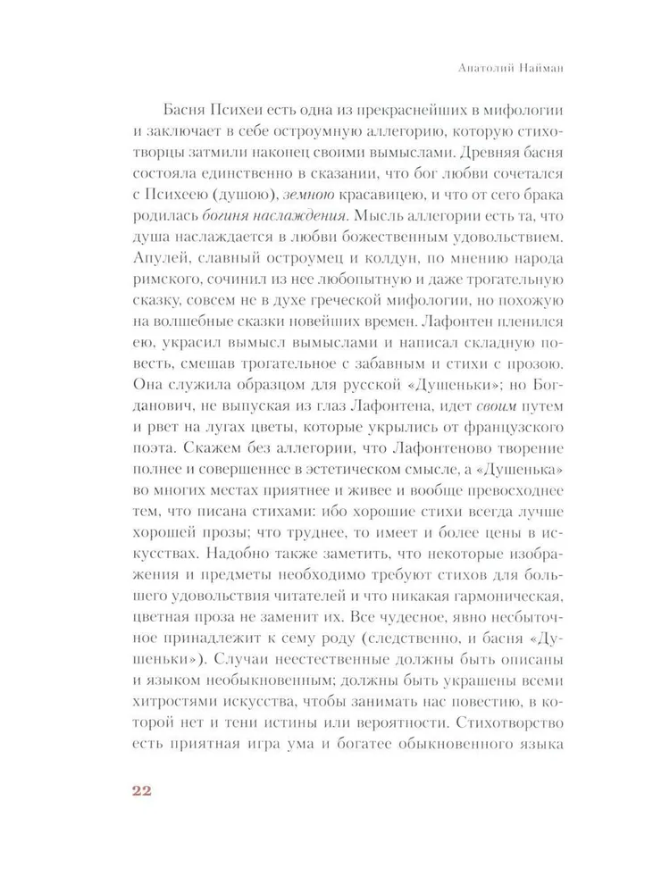 Krievu poema