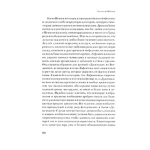 Krievu poema