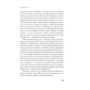 Krievu poema