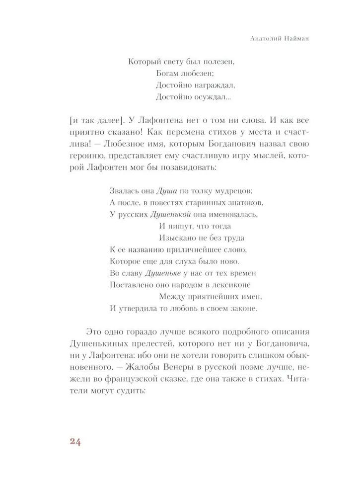 Krievu poema