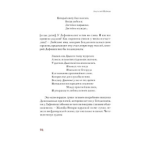 Krievu poema