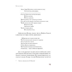 Krievu poema