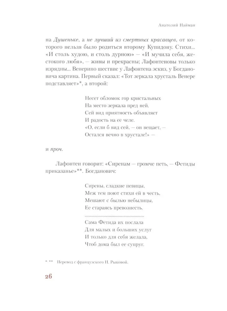 Krievu poema