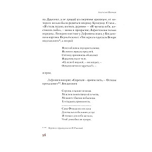 Krievu poema