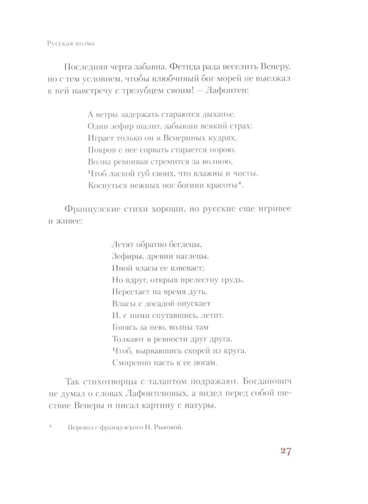 Krievu poema