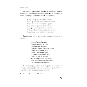 Krievu poema