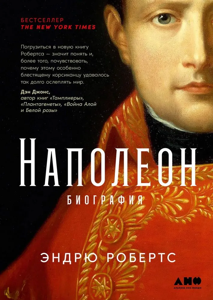 Napoleons. Biogrāfija