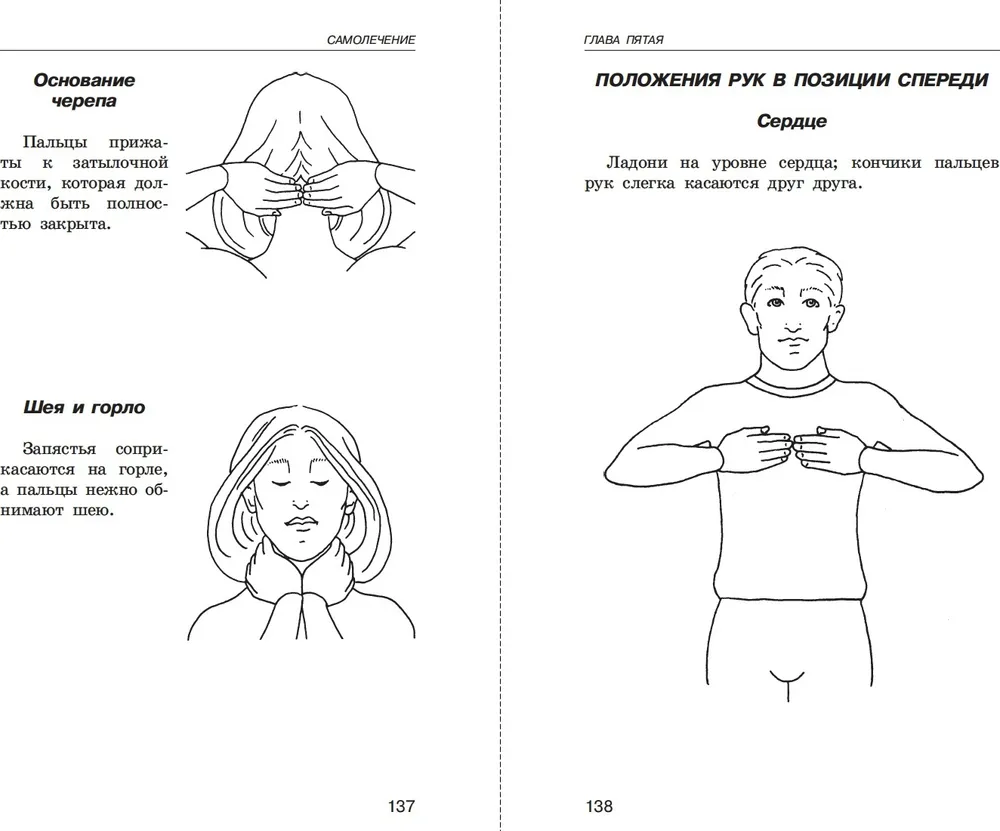 Reiki iesācējiem